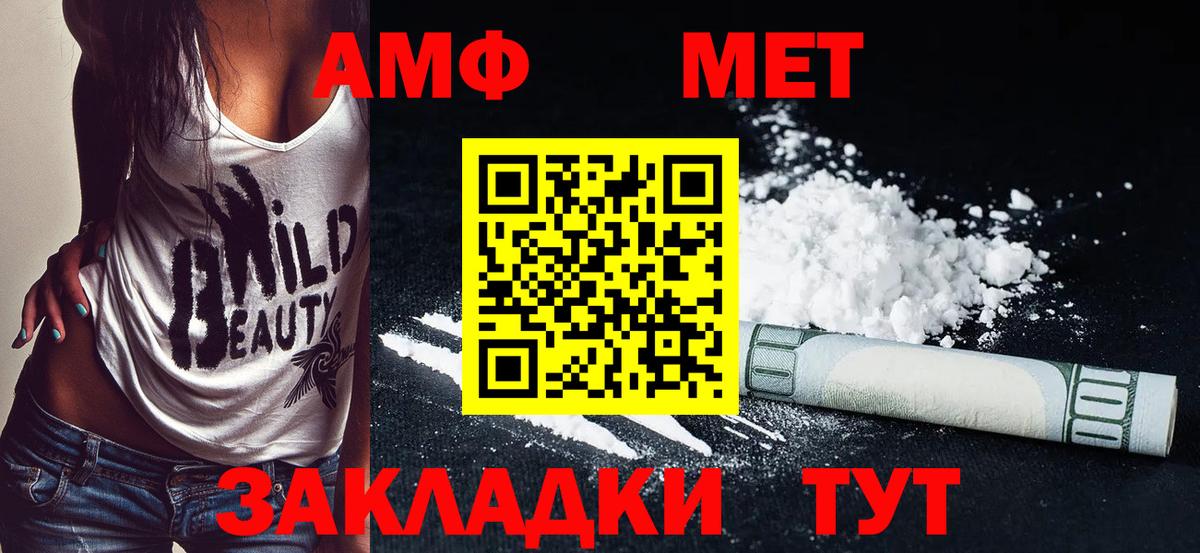 Amphetamine 98% Казань