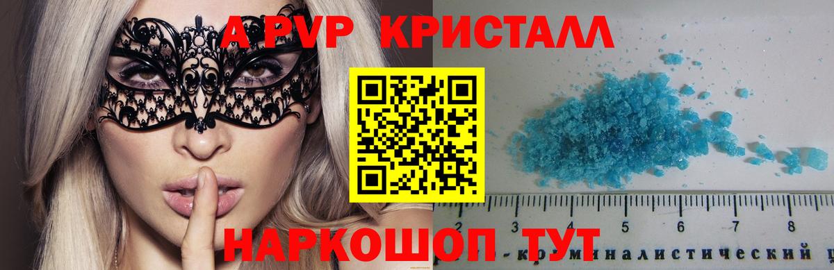A PVP VHQ Казань