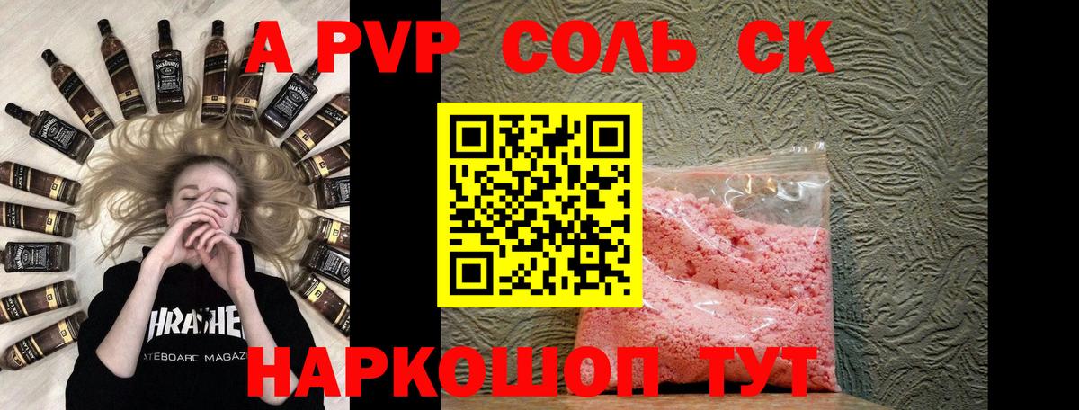 Альфа ПВП Соль  Вход с VPN  APVP СК КРИС  Казань 