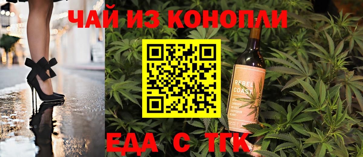 Печенье с ТГК конопля  Вход с VPN  Казань 