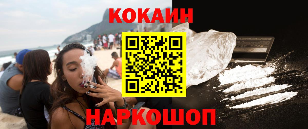 Казань  где купить наркоту  COCAIN  Вход с VPN  Кокаин Эквадор 