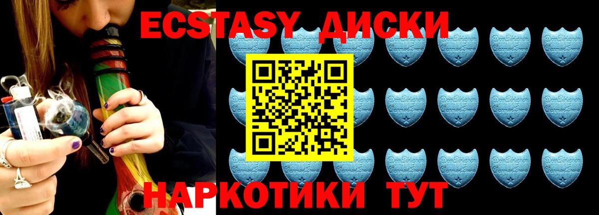 ЭКСТАЗИ круглые Казань
