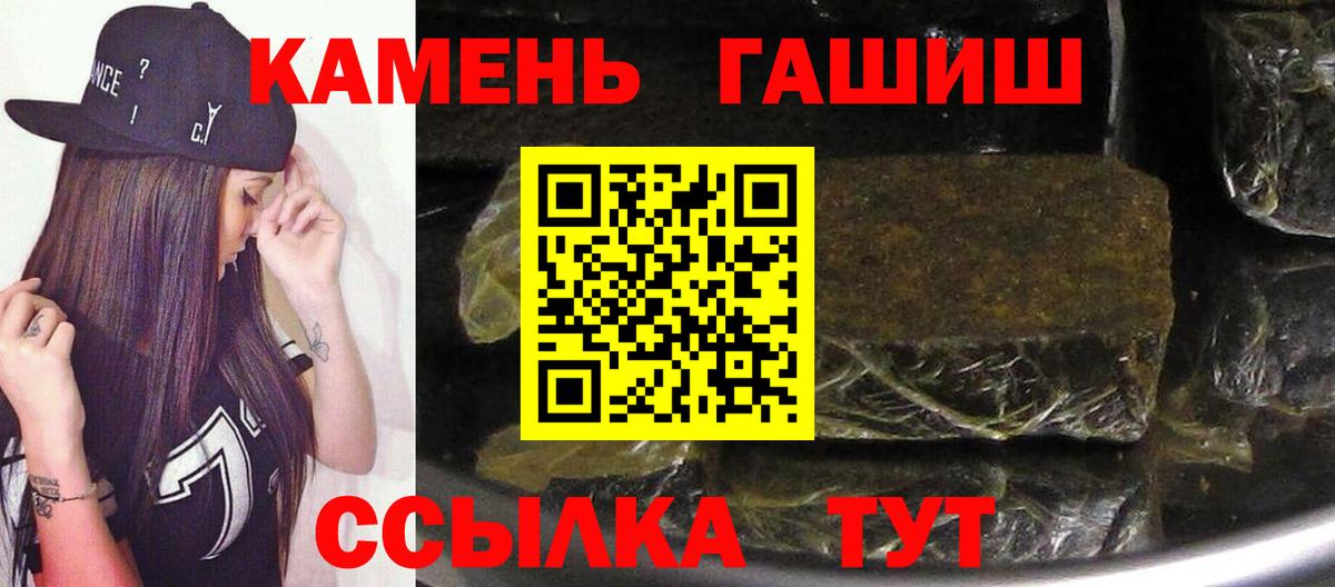 ГАШИШ хэш Казань
