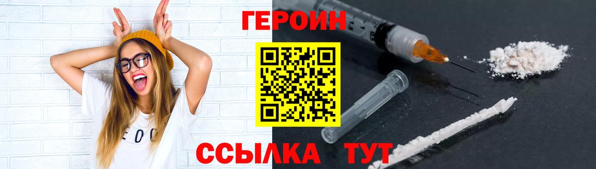 Казань  ГЕРОИН белый  Вход с VPN 