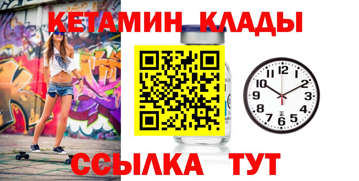 Кетамин VHQ Казань