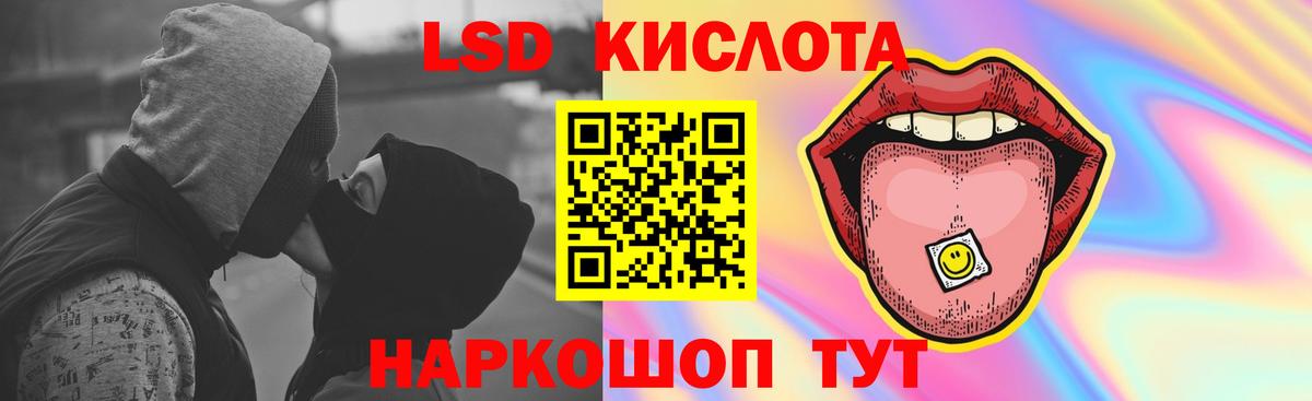 LSD-25 экстази ecstasy  LSD-25 экстази кислота  blacksprut ONION  Вход с VPN  Казань 