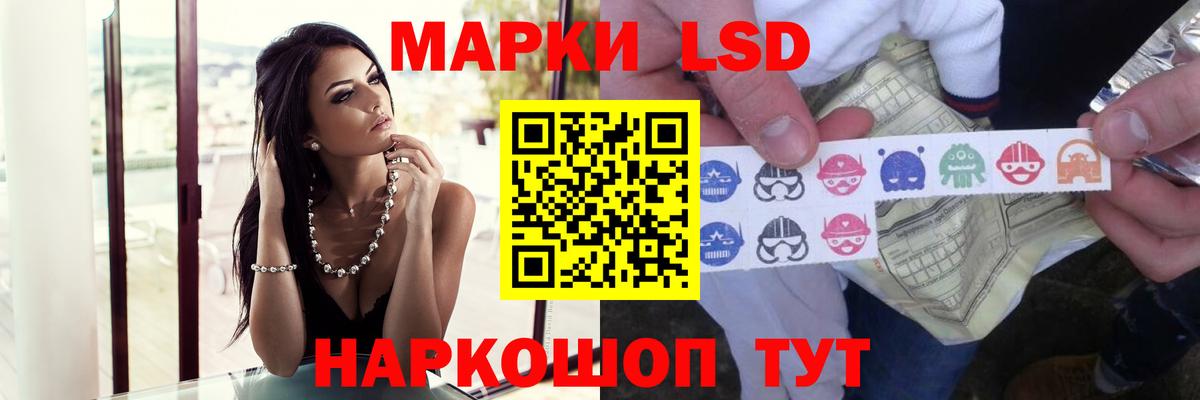 LSD-25 экстази кислота Казань