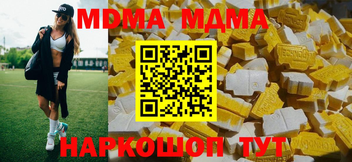 Казань  МДМА  MDMA Molly  Вход с VPN  МДМА VHQ 