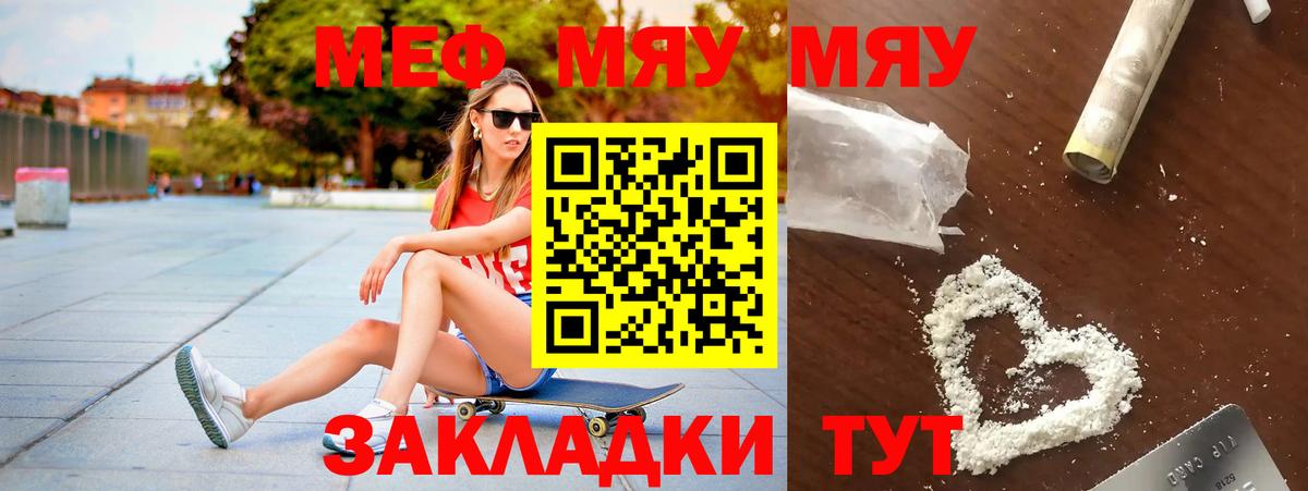 Меф мука  Меф  Казань  Мефедрон  Вход с VPN 