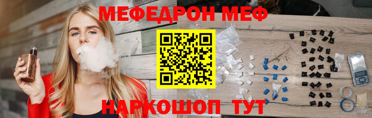 Мефедрон  Казань