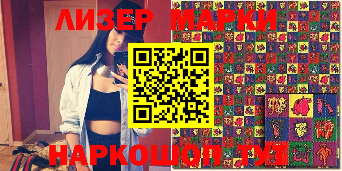 Марки N-bome 1,5мг  Марки N-bome 1,5мг  Казань  Вход с VPN 